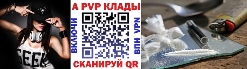 A PVP мука  магазин продажи   Майский 