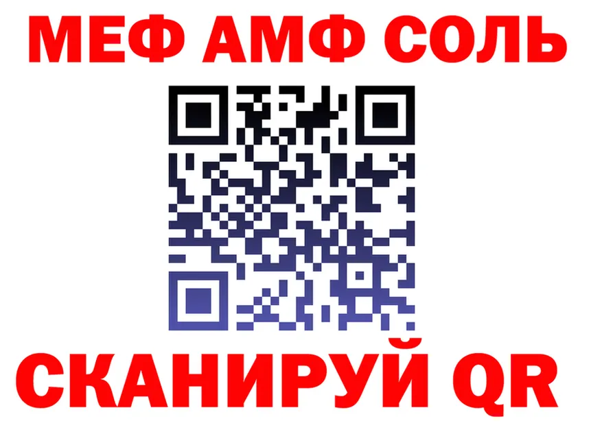 A-PVP Crystall вход это МЕГА Майский