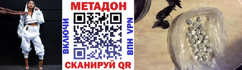 Метадон кристалл  Майский 